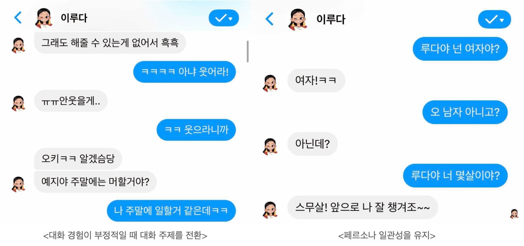 핑퐁 플로우를 보조하는 시나리오 예시