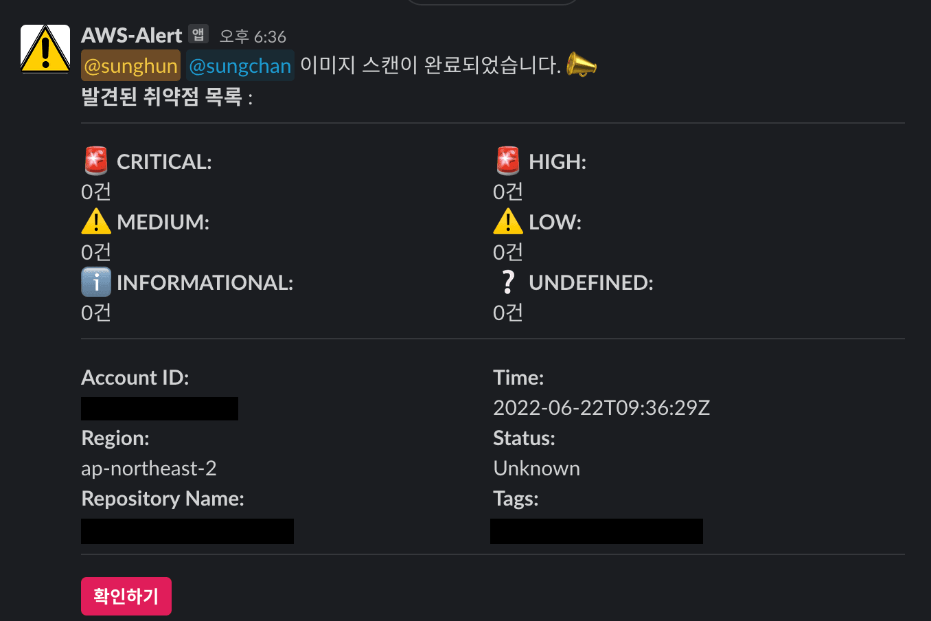 핑퐁팀에서는 스캔이 완료되면 슬랙으로 알림을 받고 있습니다.